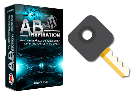 Обновление для шаблона "AB-Inspiration"