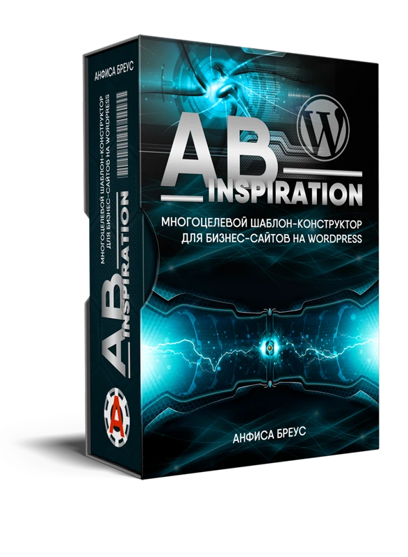 Шаблон “AB-Inspiration” для сайта на WordPress